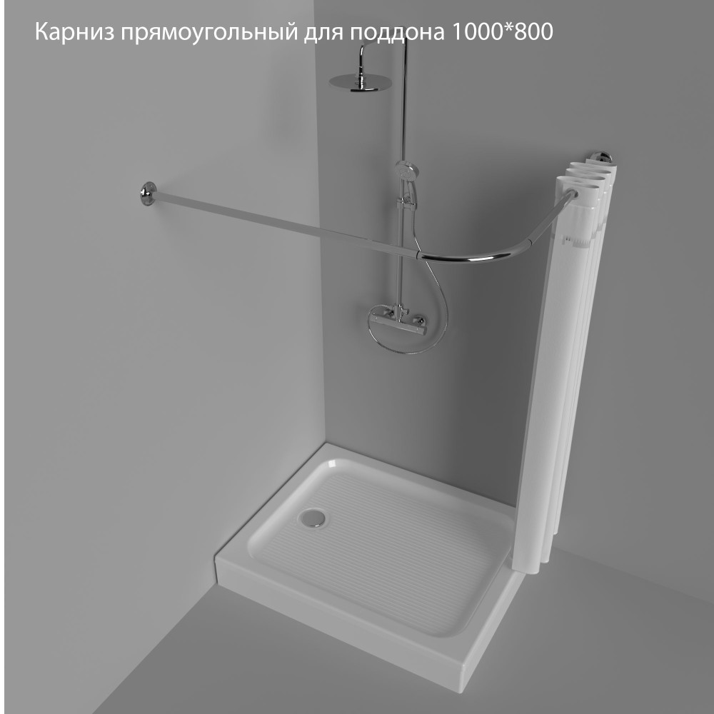 Карниз прямоугольный для поддона 1000*800
