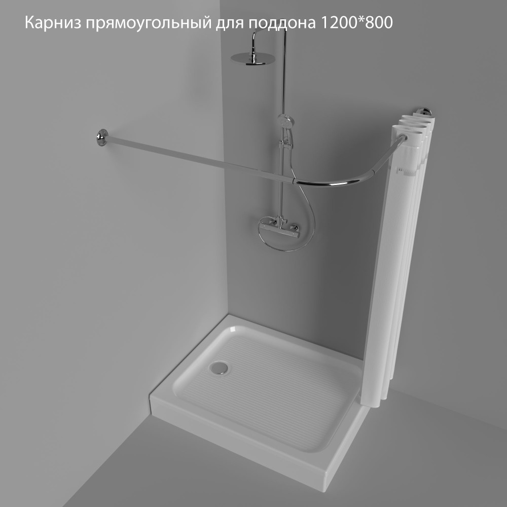 Карниз прямоугольный для поддона 1200*800